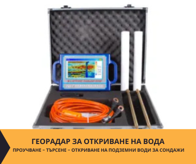 Сондажи за вода за Батулия 2295 чрез otkrivanenavoda.com