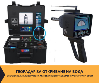 Свържете се със сондажна фирма специалист в проучвателните сондажи за Кесарево 5161 с адрес Кесарево община Стражица област Велико Търново, п.к.5161.